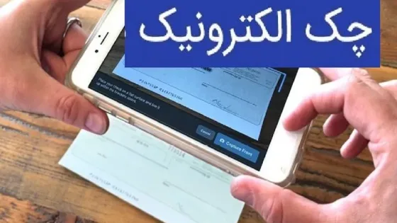تزریق اکسیژن به رگ‌های تولید؛ چک دیجیتال بن‌بست وام بانکی را می شکند؟