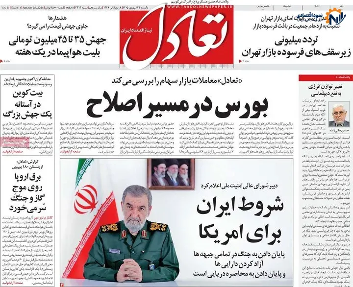 روزنامه‌های اقتصادی 29 شهریور