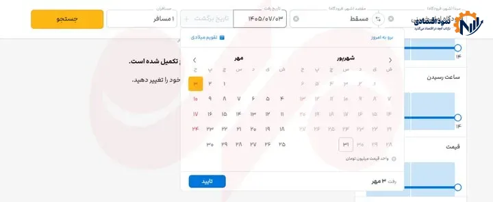 تمام پروازهای ایران به عمان متوقف شد؟؛ سازمان هواپیمایی شفافسازی کند 2 تمام پروازهای ایران به عمان متوقف شد؟؛ سازمان هواپیمایی شفافسازی کند