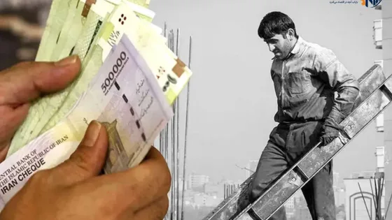 درخواست فوری بازنگری در دستمزدها متناسب با تورم