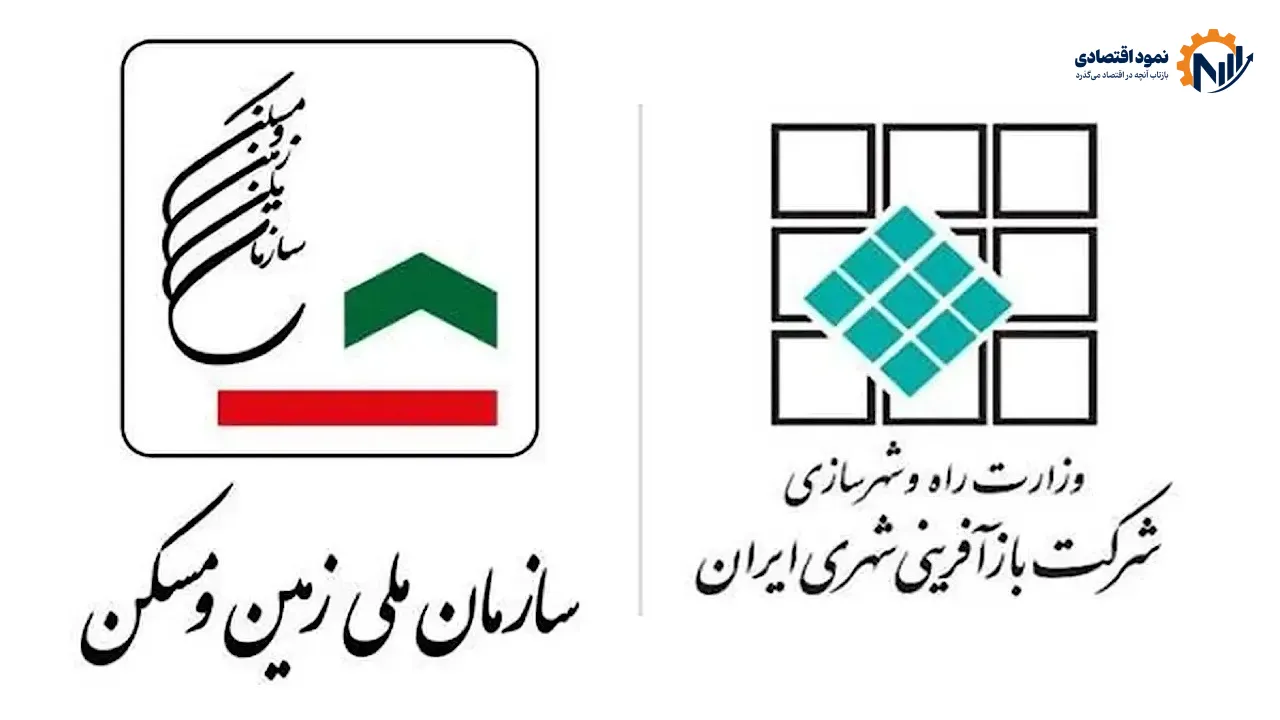 وزیر راه و شهرسازی احکام جدید اصلاح ساختار بازآفرینی شهری را ابلاغ کرد
