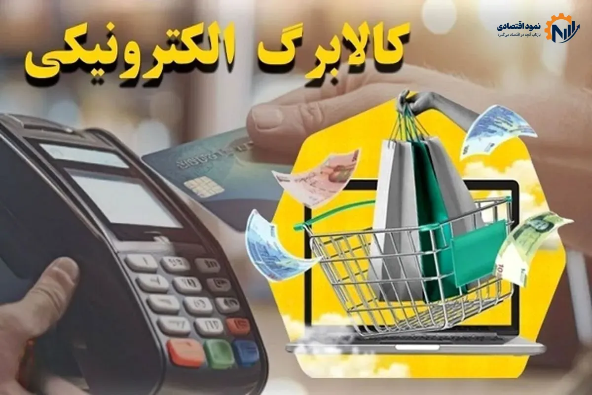 کالابرگ