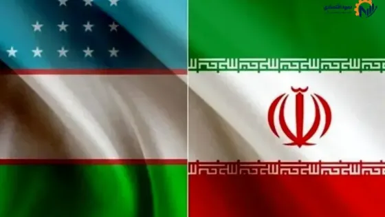 تجارت ایران و ازبکستان به ۲۸۰ میلیون دلار رسید