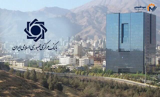 بانک مرکزی آمار وام ودیعه مسکن سال ۱۴۰۴ را جزو آمار سال ۱۴۰۵ منتشر کرد