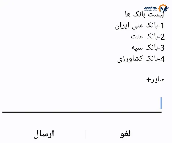 راهنمای انتقال پول در زمان هک بانک و اختلال اینترنت 10 077d73b1f5bc49c3af664d31af404e22 1