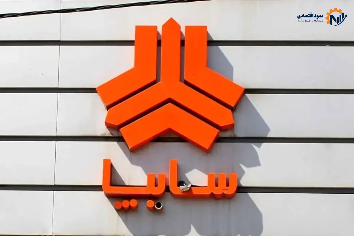 زیان ۳۴.۸ همتی ساپیا؛ بدهی‌ها در ۶ ماه ۵۰ همت بالا رفت