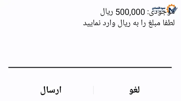 راهنمای انتقال پول در زمان هک بانک و اختلال اینترنت 9 40b78e80a2df4f30baedc94a8d9ae3cd 1