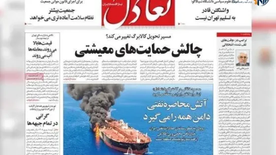 روزنامه‌های اقتصادی یکشنبه ۱۲ مهر ۱۴۰۵