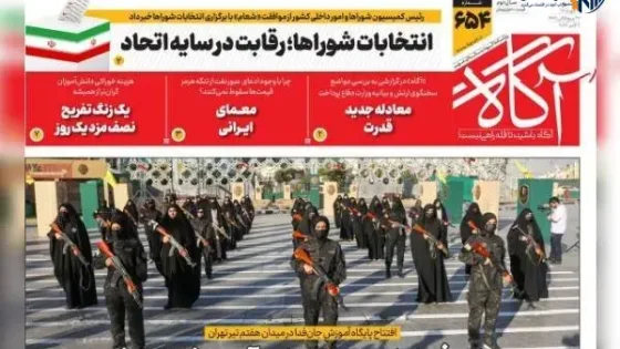 روزنامه‌های صبح یکشنبه ۱۲ مهر ۱۴۰۵