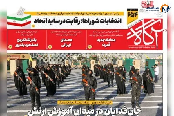 روزنامه‌های صبح یکشنبه ۱۲ مهر ۱۴۰۵