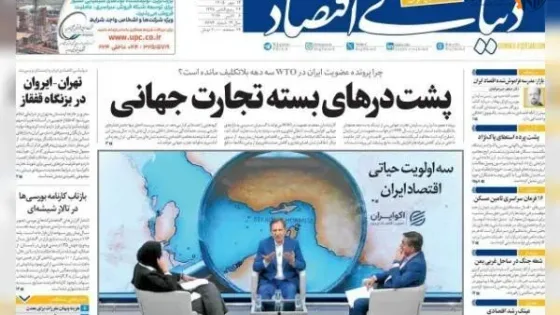 روزنامه‌های اقتصادی سه‌شنبه ۱۴ مهر ۱۴۰۵