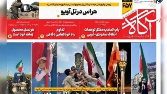 روزنامه‌های صبح چهارشنبه ۱۵ مهر ۱۴۰۵