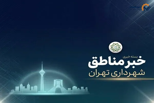 از جشن روز جهانی کودک تا ساماندهی معابر و بازسازی زیرساخت‌ها