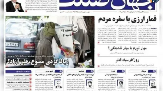 روزنامه‌های اقتصادی یکشنبه ۲۶ مهر ۱۴۰۵