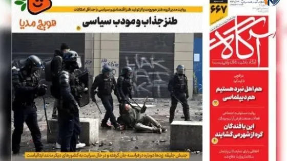 روزنامه‌های صبح دوشنبه ۲۷ مهر ۱۴۰۵