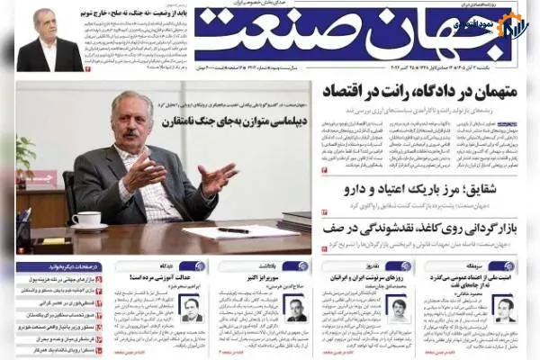 روزنامه‌های اقتصادی یکشنبه سوم آبان ۱۴۰۵