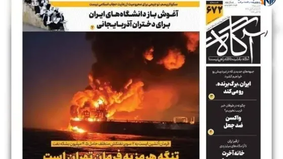 روزنامه‌های صبح یکشنبه سوم آبان ۱۴۰۵