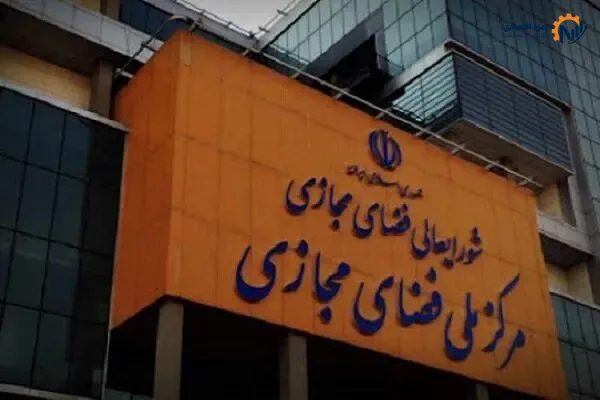 اولین گام در تصویب سند نظام جامع تنظیم‌گری فضای مجازی برداشته شد