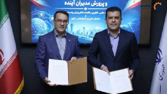 توسعه سکوی ملی حکمرانی هوشمند با هدف ارتقای امنیت سایبری دستگاه‌های اجرایی