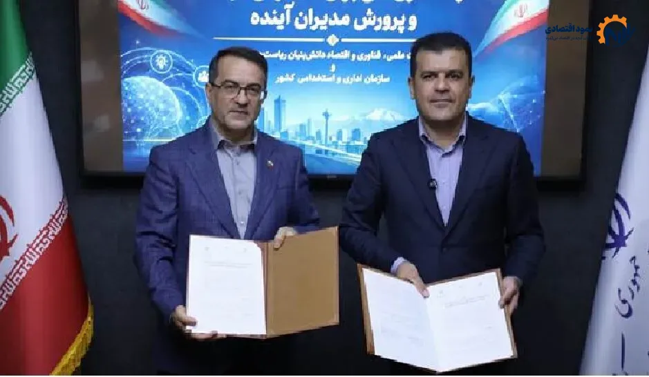 توسعه سکوی ملی حکمرانی هوشمند با هدف ارتقای امنیت سایبری دستگاه‌های اجرایی