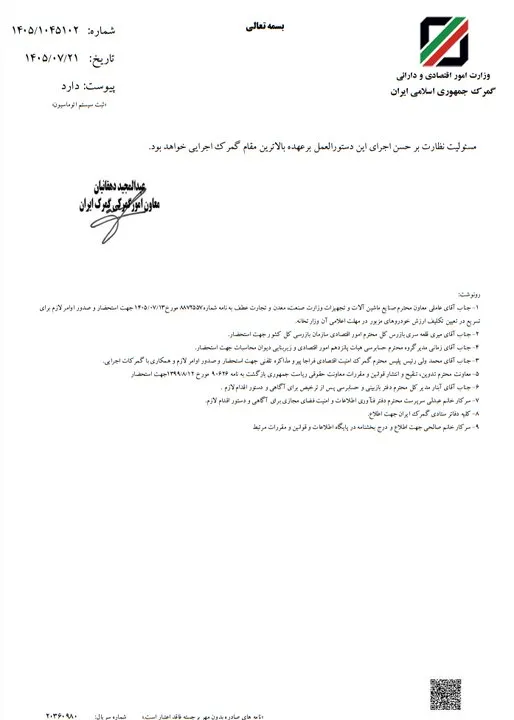 شروط ۷ گانه گمرک برای ترخیض خودروهای ایرانیان مقیم خارج 2 شروط هفت گانه گمرک برای ترخیض خودروهای ایرانیان مقیم خارج