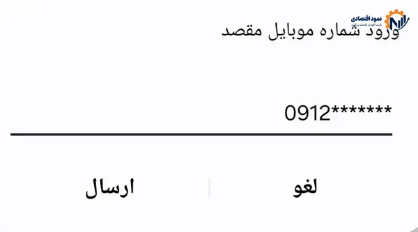 راهنمای انتقال پول در زمان هک بانک و اختلال اینترنت 5 8456ee5c36d046d4bf670d23be28d946 1