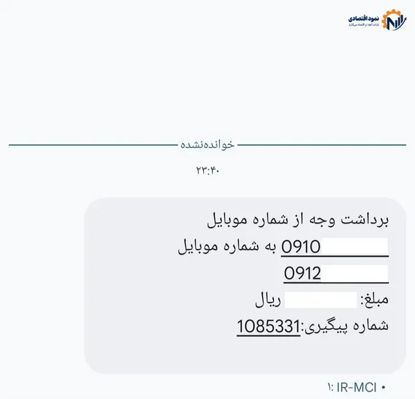 راهنمای انتقال پول در زمان هک بانک و اختلال اینترنت 8 855f3d58d5894cb7b849d282969d3934 1