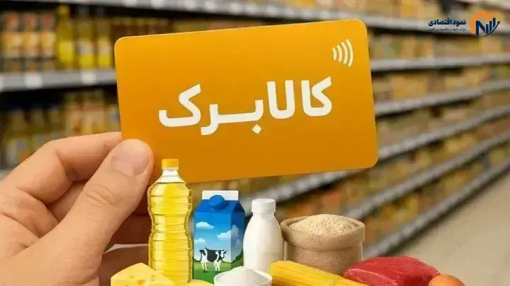 فرصت دوباره ثبت نام کالابرگ با روش جدید در بله؛ راهنمای کامل ثبت‌ نام