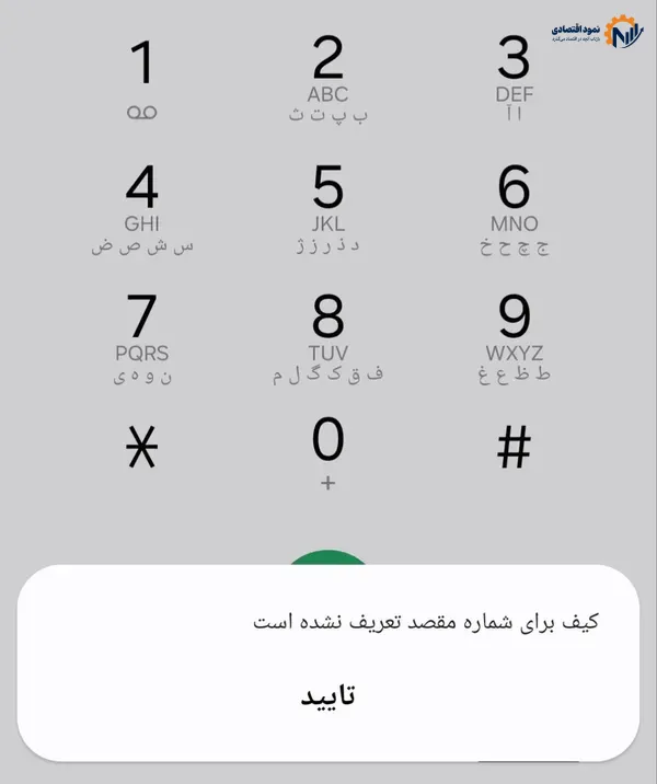 راهنمای انتقال پول در زمان هک بانک و اختلال اینترنت 6 a848713d681d46a0b373ba6620946c79 1