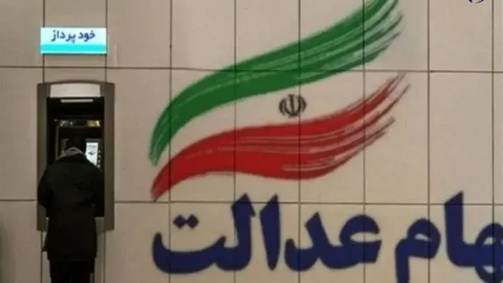 هشدار درباره آینده سهام عدالت؛ پای وزیر اقتصاد به مجلس باز شد