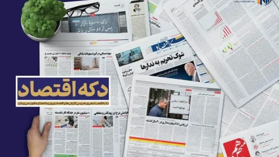 از ابرچالش‌های صنعت تا اینترنت در سبد معیشت