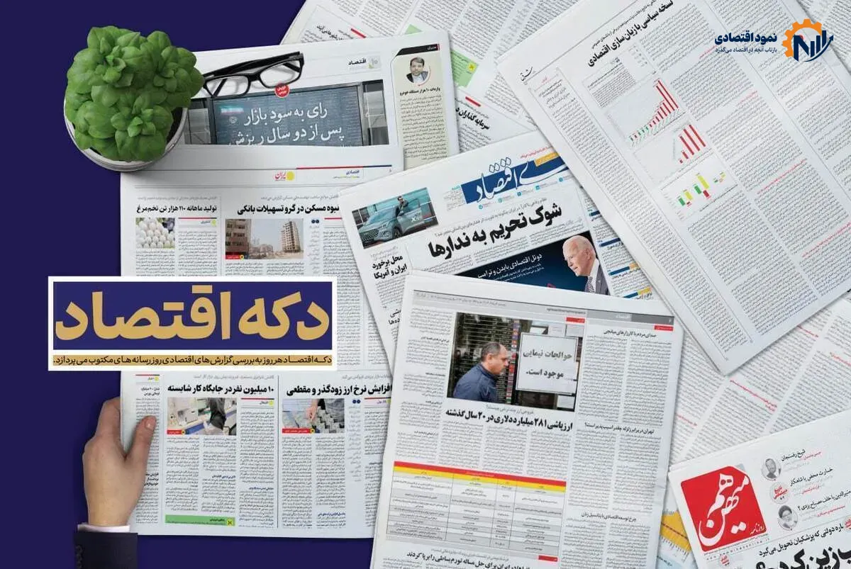 از ابرچالش‌های صنعت تا اینترنت در سبد معیشت