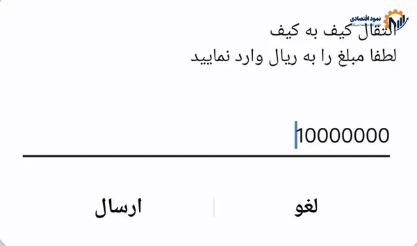 راهنمای انتقال پول در زمان هک بانک و اختلال اینترنت 7 d069cf8fe87a4df8ad6c90438e0aaef5 1