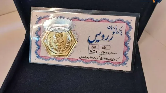 قیمت سکه پارسیان امروز دوشنبه ۴ آبان ۱۴۰۵