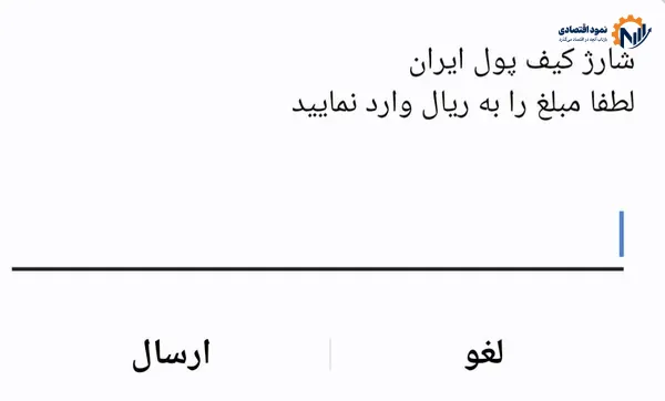 راهنمای انتقال پول در زمان هک بانک و اختلال اینترنت 3 f8bf14e287af48fab79b9b50ac9b937f 1